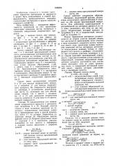 Винтовой грохот (патент 1606204)