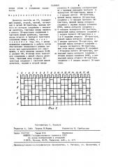 Делитель частоты на 19 (патент 1226660)