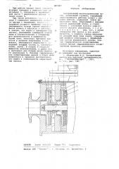 Центробежный многоступенчатый насос (патент 667693)