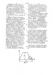 Устройство для управления положением рабочих органов (патент 1209434)