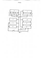 Учебно-демонстрационное устройство периодического закона д.и.менделеева (патент 788146)