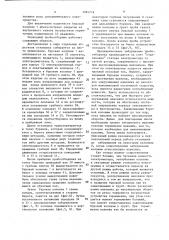 Подводный пробоотборник (патент 1384719)