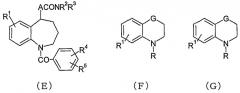 Производное 4,4-дифтор-1,2,2,4-тетрагидро-5н-1-бензазепина или его соль (патент 2326868)