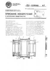 Универсальный сильфонный компенсатор (патент 1229503)