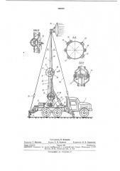 Антенно-мачтовая опора (патент 266868)