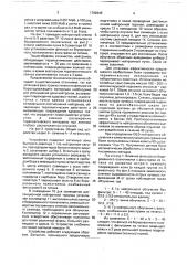Устройство для дистанционной нейтронной терапии (патент 1762945)