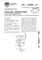 Способ вышлифовки выкружек на протяжках группового резания (патент 1340995)