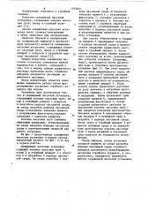 Скважинная насосная установка (патент 1103022)