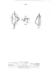 Тормозное приспособление для альпинистской веревки (патент 239832)