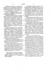 Шарнирная муфта (патент 1696775)