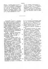 Устройство для разработки верхней конечности (патент 1482703)