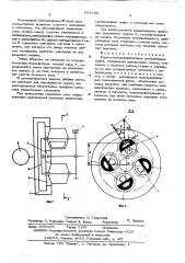 Упруго-предохранительная центробежная муфта (патент 603794)
