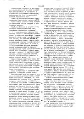 Полупроводниковый ключ (патент 1095403)