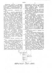 Устройство для считывания номера транспортного средства (патент 1194751)