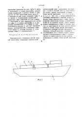 Расширительное соединение частей судовой надстройки (патент 507481)