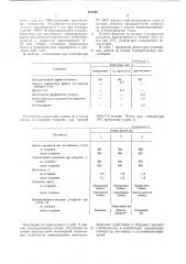 Композиция на основе полиуретанового термоэластопласта (патент 527459)