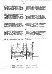 Устройство для очистки газа (патент 782845)
