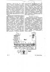 Приспособление для кормления скота (патент 17899)