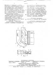 Приемная камера хлопкоуборочного аппарата (патент 689640)