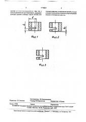 Способ изготовления самоконтрящейся гайки (патент 1770621)