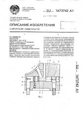 Поршень с жидкостным охлаждением (патент 1673742)