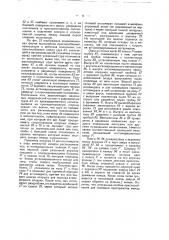 Аггломерационный ковш для обжига и спекания руд (патент 38969)