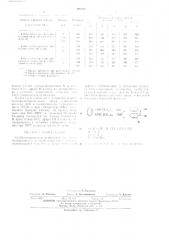 Ctaбиjiизиpobani1aя композии,ия ил основе полипропилена (патент 397522)