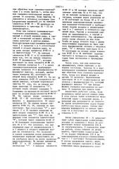 Устройство для управления автоматом укладки кирпича (патент 1560711)