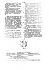 Устройство для очистки немагнитной поверхности (патент 1245361)