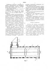Машина для очистки сельскохозяйственных культур (патент 1558376)