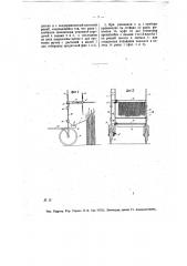 Прибор для сметания с колосьев и уничтожения хлебного жучка и других вредителей (патент 12573)