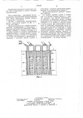 Воздухоподогреватель (патент 1201623)