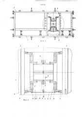 Форма для изготовления изделий из бетонных смесей (патент 1567374)