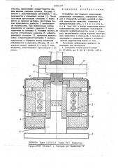 Устройство для горячего прессования порошковых материалов (патент 653137)