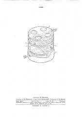 Устройство для охлаждения агрегатовр. 1 т'1..-. s (патент 313054)