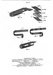 Электрический провод (патент 942165)