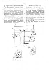 Центробежный вентилятор (патент 554417)