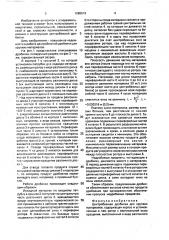 Центробежная дробилка для хрупких материалов (патент 1685519)