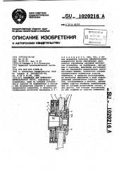 Планшайба для крепления шлифовального круга (патент 1020216)