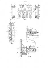 Устройство для рыхления смерзшихся грузов в железнодорожных полувагонах (патент 1234327)