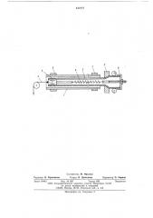 Способ футеровки металлических труб (патент 617275)