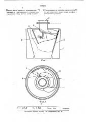 Гидрогрохот (патент 447176)