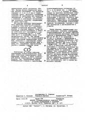Способ получения полиоксинафтиленов (патент 1016315)