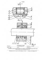 Подшипниковый узел скольжения (патент 1810639)