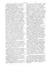 Клеевая композиция для соединения полимерных пленок с металлической фольгой (патент 1114341)