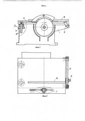 Комбинированный деревообрабатывающий станок (патент 960015)