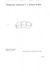 Колесо для повозок (патент 32937)