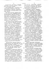 Буферная жидкость для холодных скважин (патент 1201488)