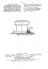 Механизм фиксации чертежной головки (патент 1000308)