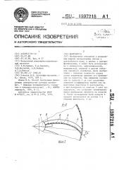 Центрифуга (патент 1597218)